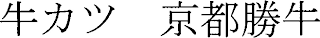 Trademark logo
