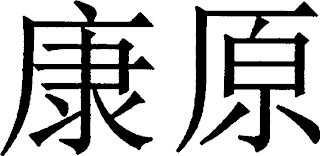 Trademark logo