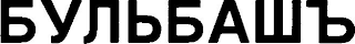 Trademark logo