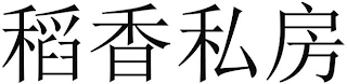 Trademark logo