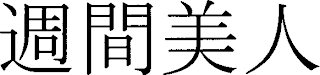 Trademark logo