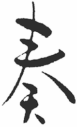 Trademark logo