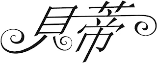 Trademark