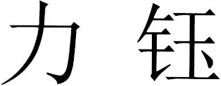 Trademark logo