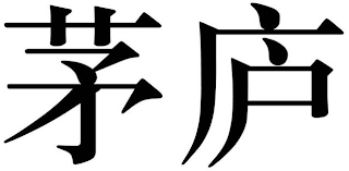 Trademark logo