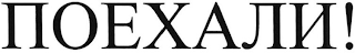 Trademark logo
