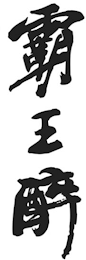 Trademark logo