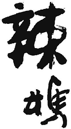 Trademark logo