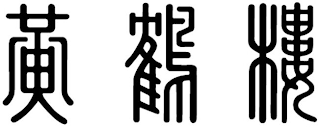 Trademark logo