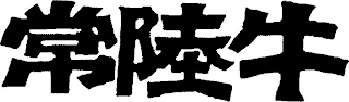 Trademark logo