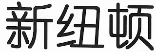 Trademark logo