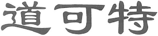 Trademark logo