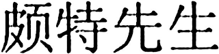 Trademark logo