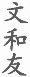 Trademark logo