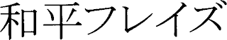 Trademark logo