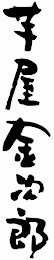 Trademark logo