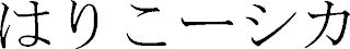 Trademark logo
