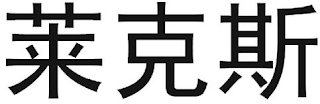 Trademark logo
