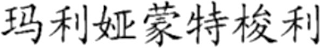 Trademark logo