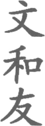 Trademark logo