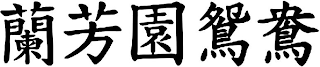 Trademark logo