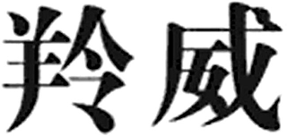 Trademark logo
