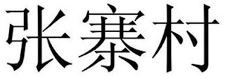 Trademark logo