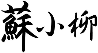 Trademark logo