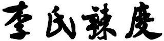 Trademark logo