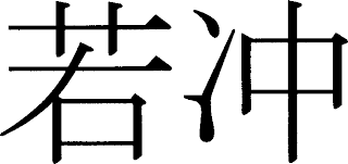 Trademark logo