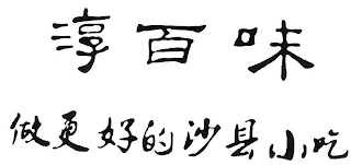 Trademark logo