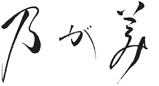 Trademark logo
