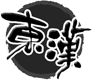 Trademark logo