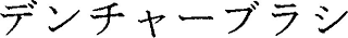 Trademark logo