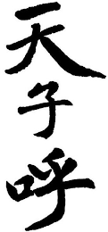 Trademark