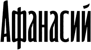 Trademark logo