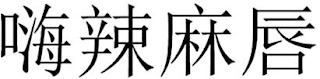 Trademark logo