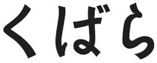 Trademark logo