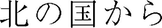 Trademark logo