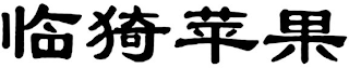 Trademark logo