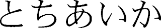 Trademark logo