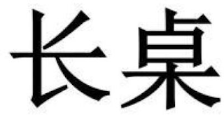 Trademark logo