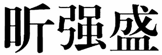 Trademark logo
