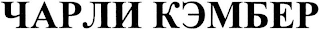 Trademark logo