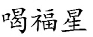 Trademark logo
