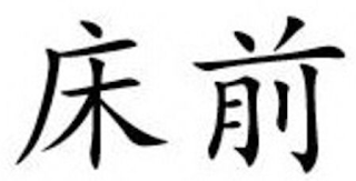Trademark logo