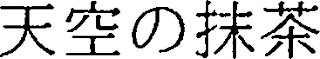 Trademark logo