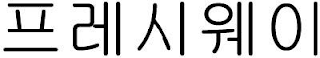 Trademark logo