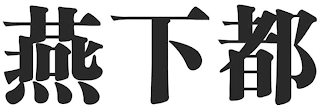 Trademark logo