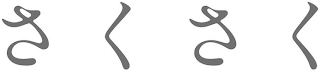 Trademark logo